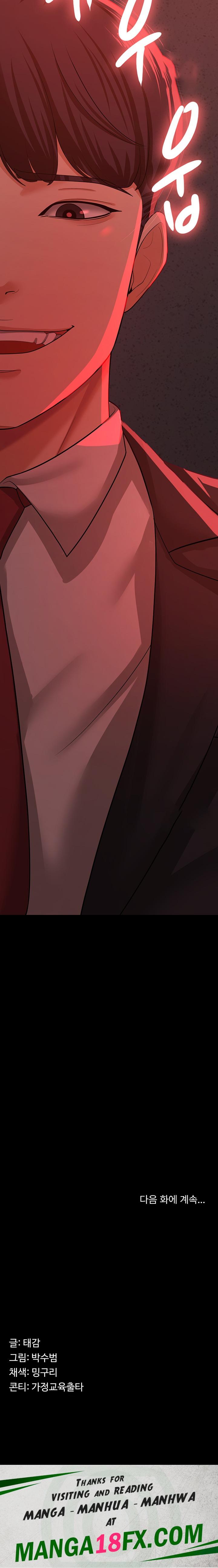 Your Wife was Delicious Raw - Chapter 10 Page 25