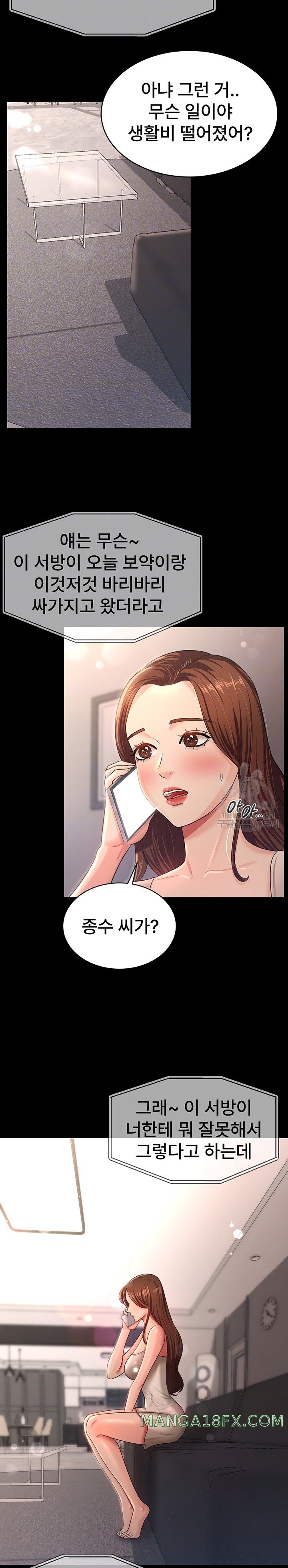 Your Wife was Delicious Raw - Chapter 10 Page 8