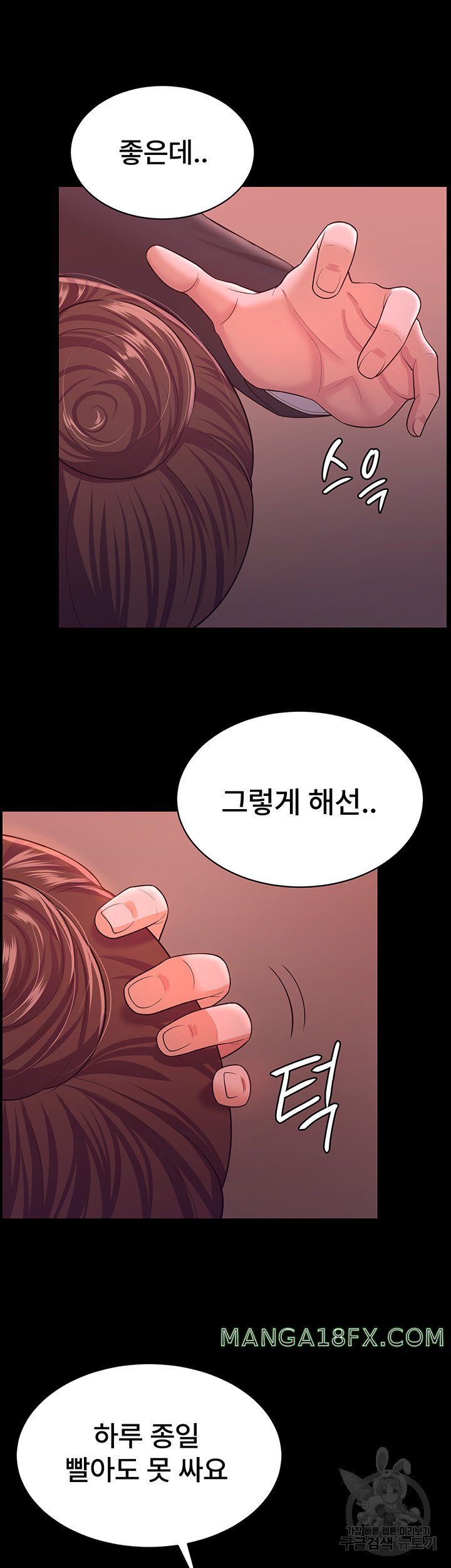 Your Wife was Delicious Raw - Chapter 11 Page 34