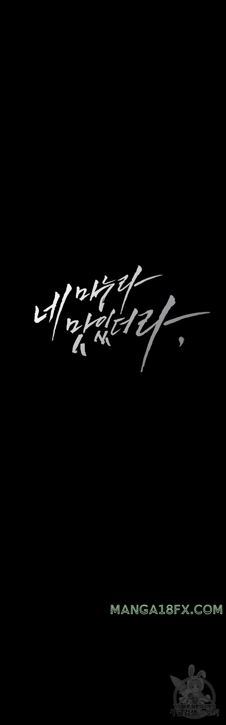 Your Wife was Delicious Raw - Chapter 11 Page 4