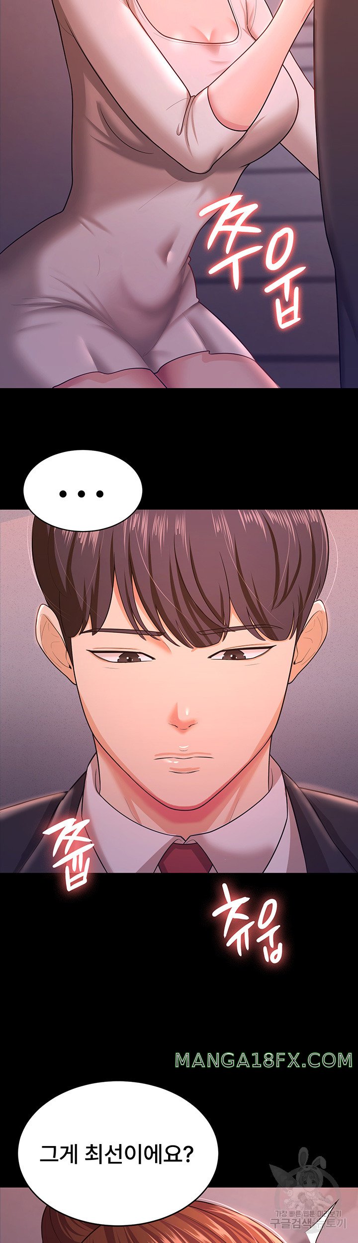 Your Wife was Delicious Raw - Chapter 11 Page 7