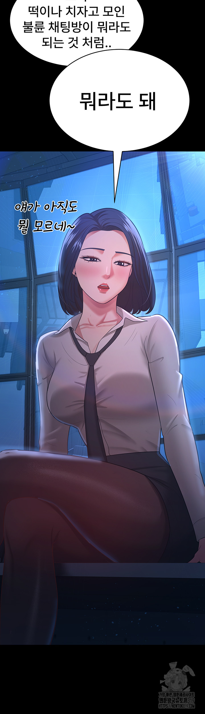 Your Wife was Delicious Raw - Chapter 13 Page 35