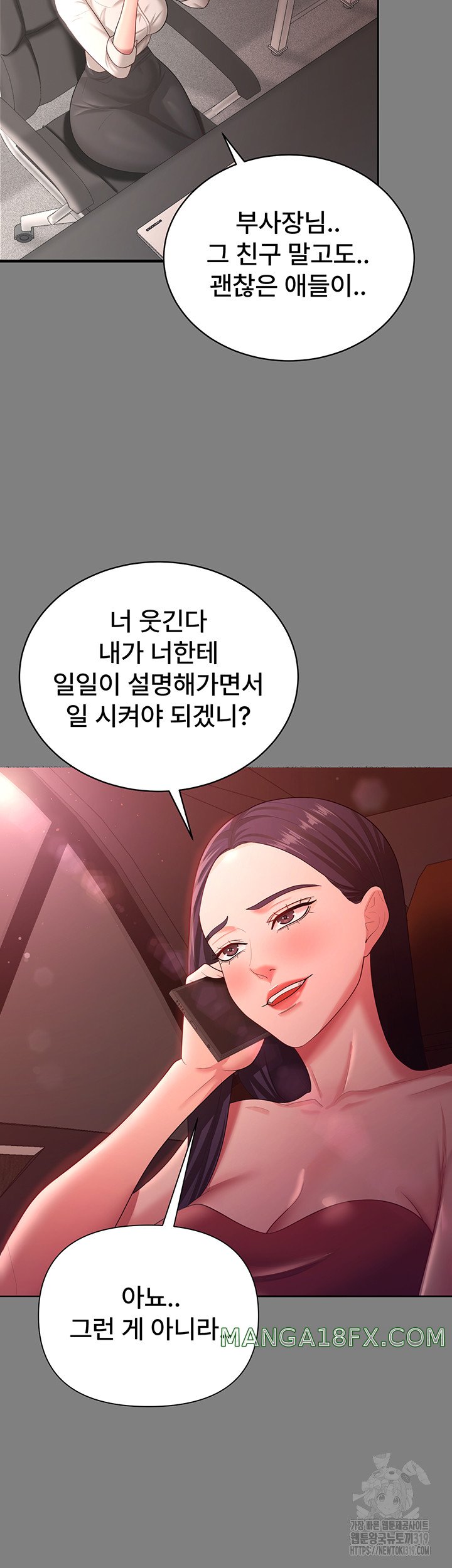 Your Wife was Delicious Raw - Chapter 14 Page 11