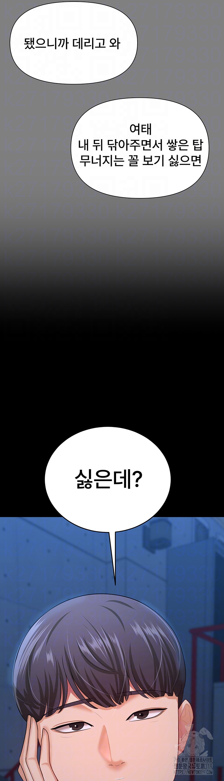 Your Wife was Delicious Raw - Chapter 14 Page 12