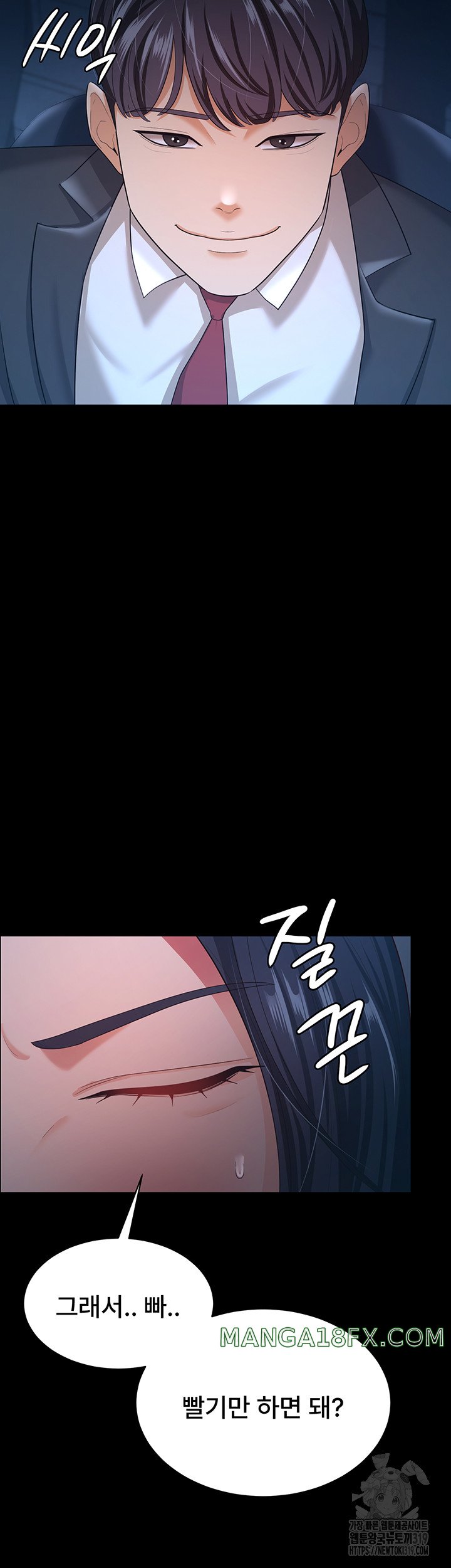 Your Wife was Delicious Raw - Chapter 14 Page 27