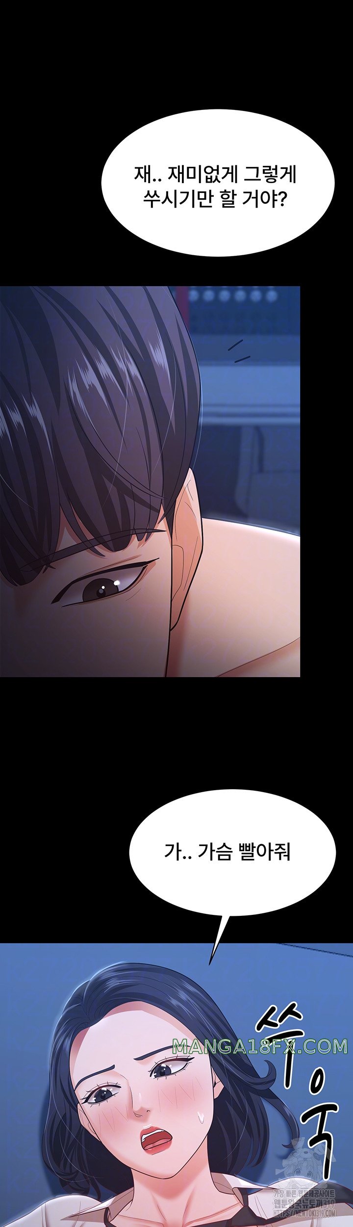 Your Wife was Delicious Raw - Chapter 15 Page 14