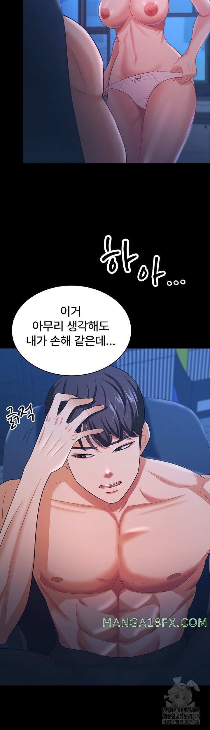 Your Wife was Delicious Raw - Chapter 15 Page 39