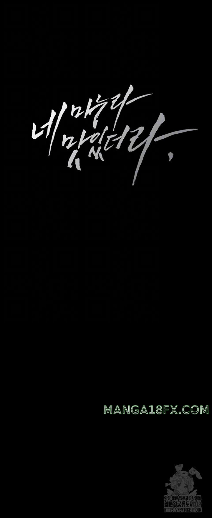 Your Wife was Delicious Raw - Chapter 15 Page 4