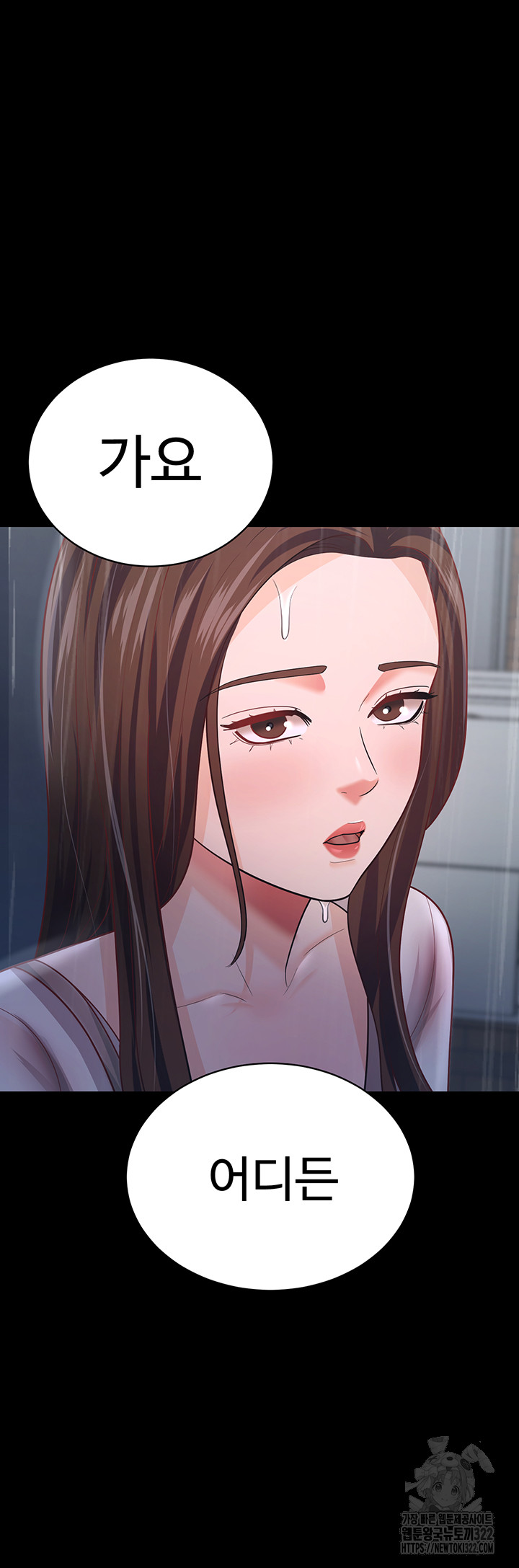 Your Wife was Delicious Raw - Chapter 18 Page 32