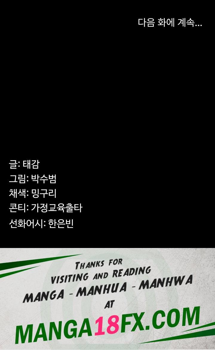 Your Wife was Delicious Raw - Chapter 18 Page 52