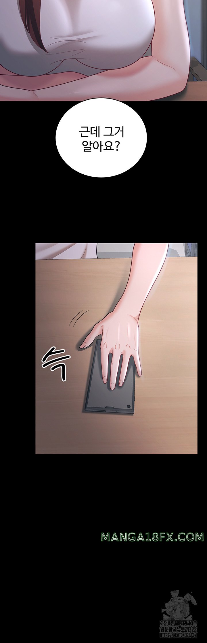 Your Wife was Delicious Raw - Chapter 18 Page 7