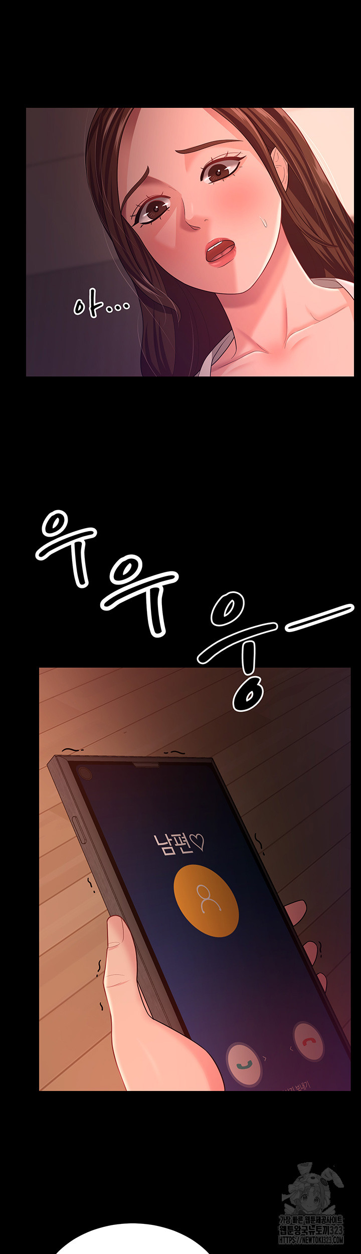 Your Wife was Delicious Raw - Chapter 19 Page 35