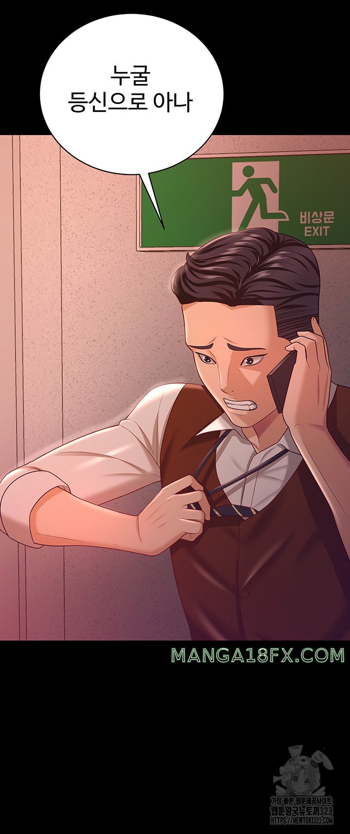 Your Wife was Delicious Raw - Chapter 19 Page 44