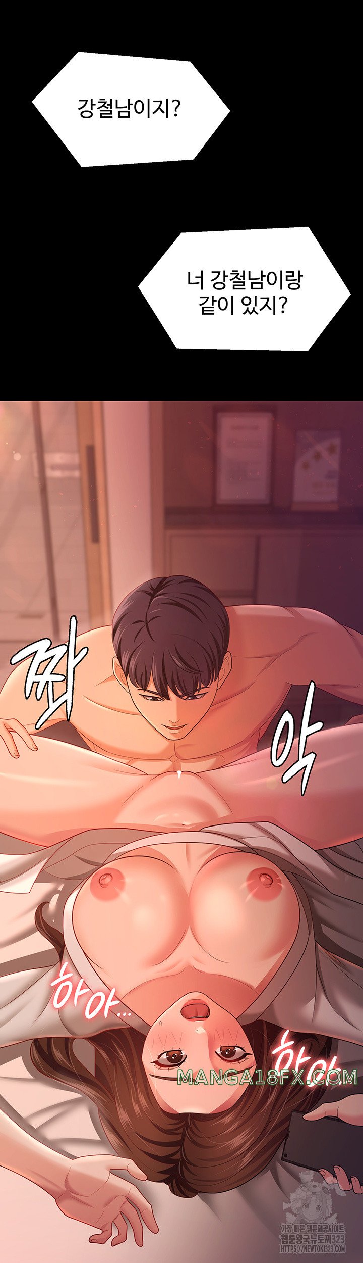 Your Wife was Delicious Raw - Chapter 19 Page 45