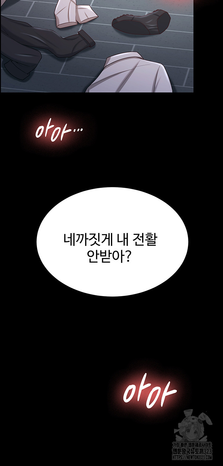 Your Wife was Delicious Raw - Chapter 19 Page 5