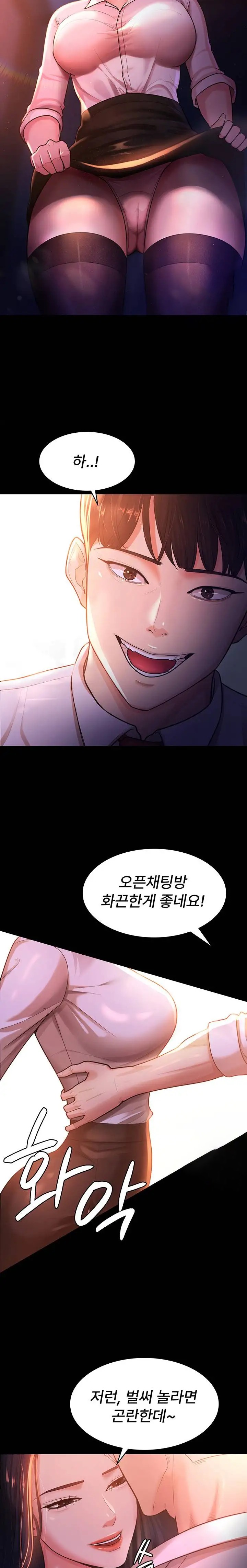 Your Wife was Delicious Raw - Chapter 2 Page 12