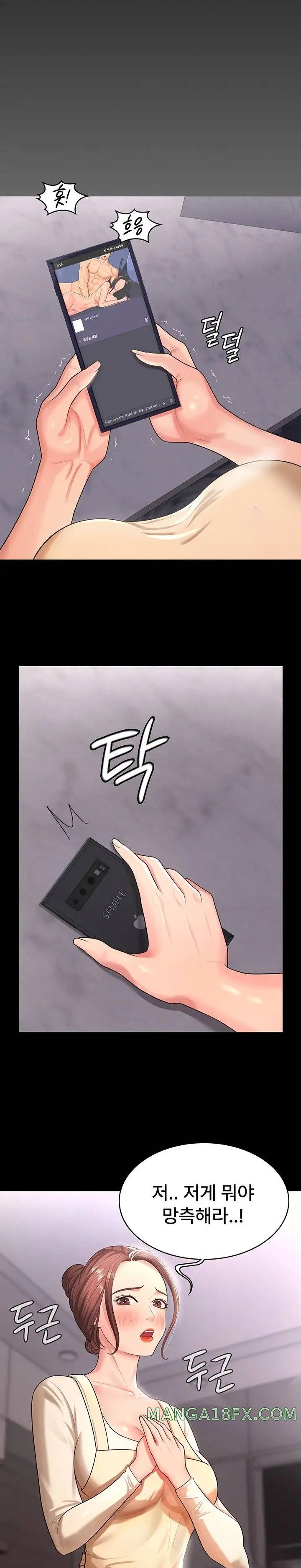 Your Wife was Delicious Raw - Chapter 2 Page 29