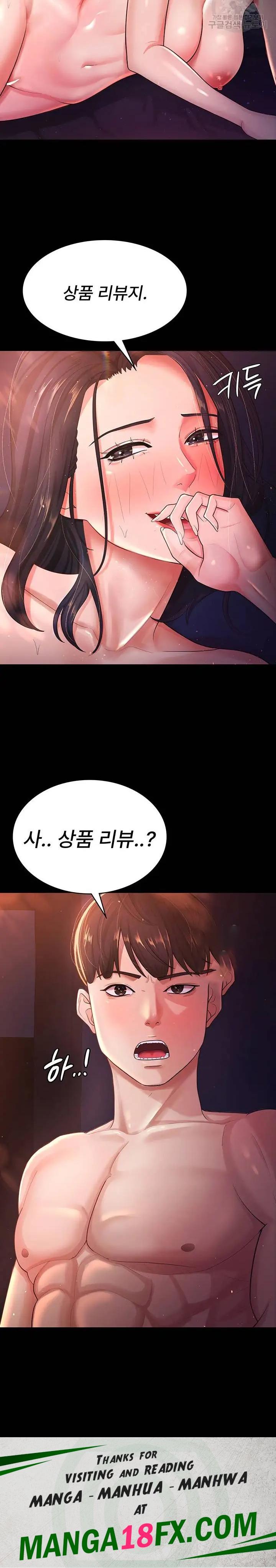 Your Wife was Delicious Raw - Chapter 2 Page 31