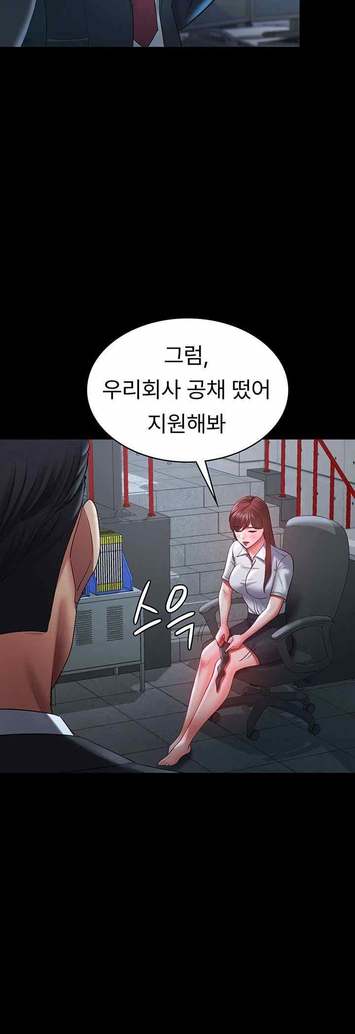 Your Wife was Delicious Raw - Chapter 36 Page 39