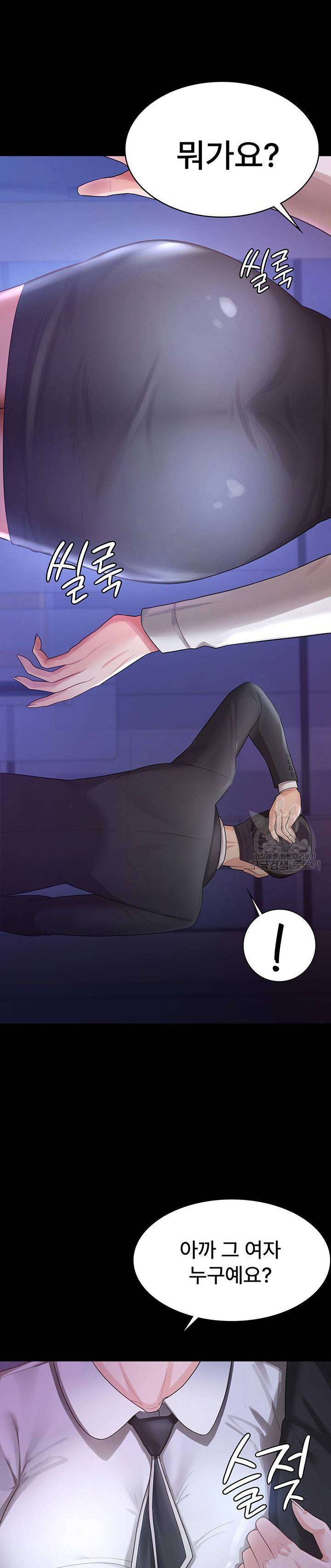 Your Wife was Delicious Raw - Chapter 4 Page 21