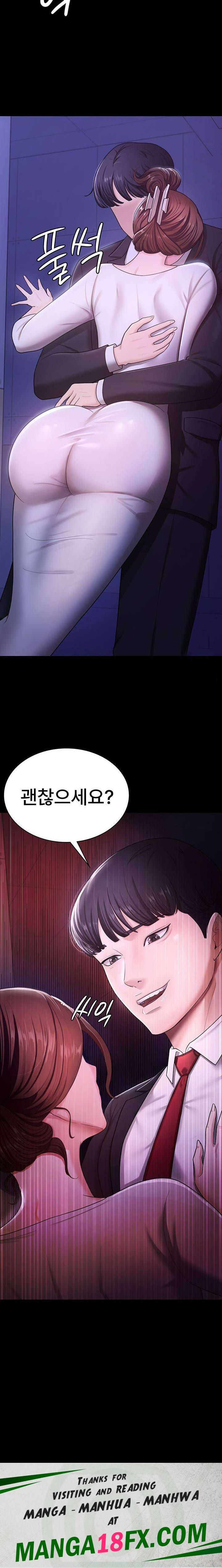 Your Wife was Delicious Raw - Chapter 5 Page 24