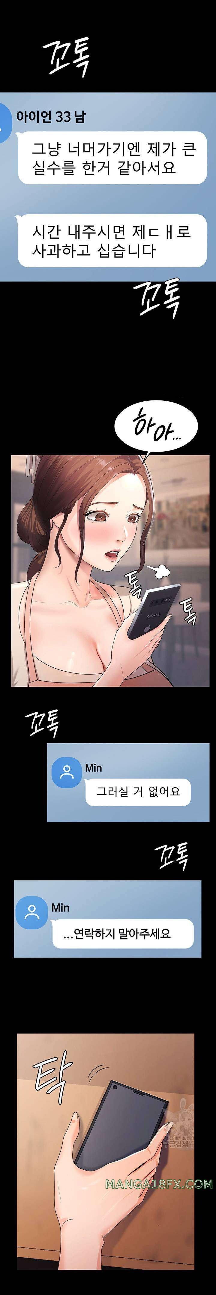 Your Wife was Delicious Raw - Chapter 5 Page 9