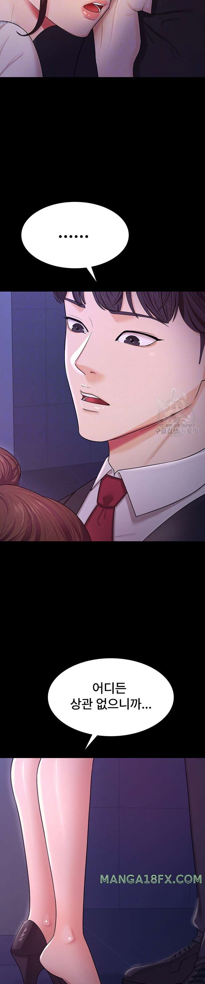 Your Wife was Delicious Raw - Chapter 6 Page 9