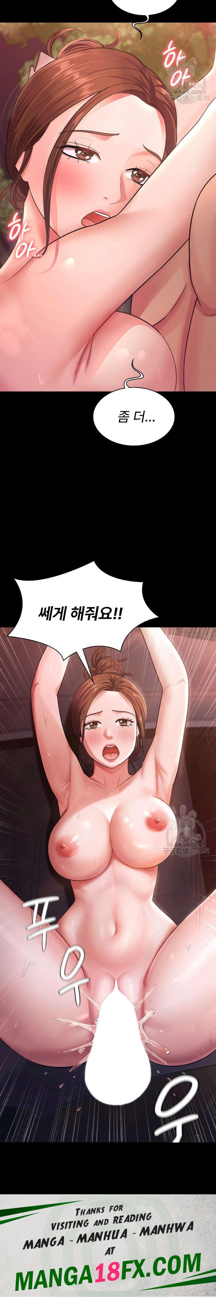 Your Wife was Delicious Raw - Chapter 7 Page 22