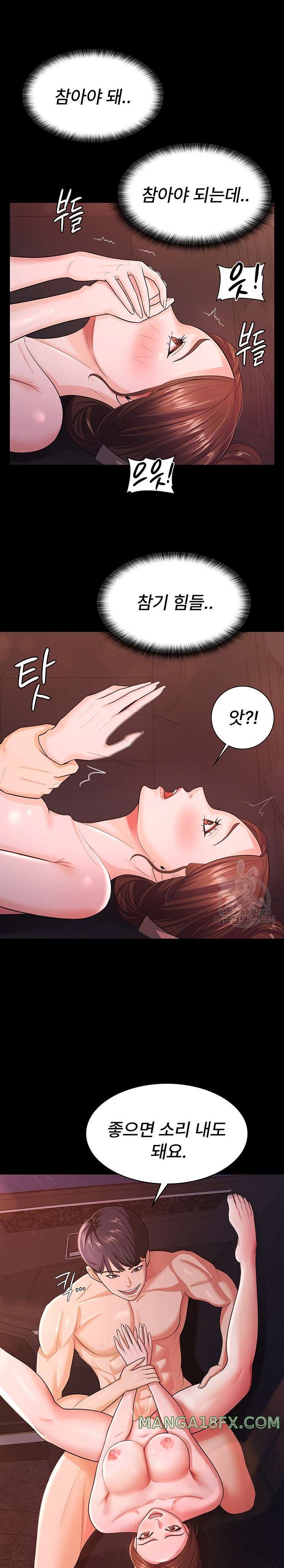 Your Wife was Delicious Raw - Chapter 7 Page 9