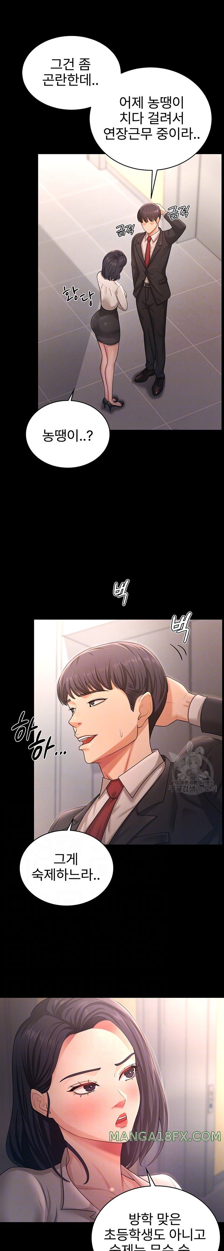 Your Wife was Delicious Raw - Chapter 9 Page 4