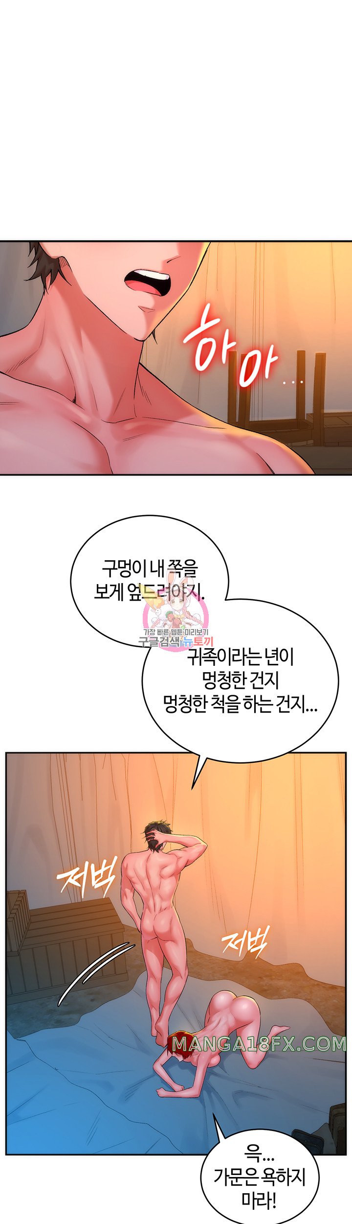 The Warrior Dissatisfied with Everyone Raw - Chapter 11 Page 1