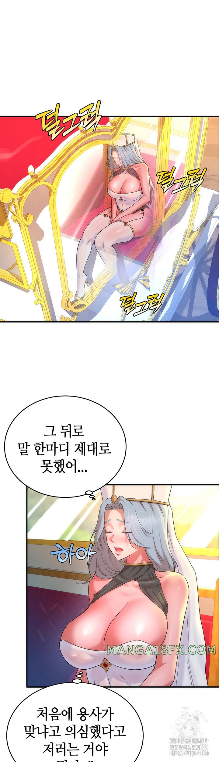 The Warrior Dissatisfied with Everyone Raw - Chapter 13 Page 17