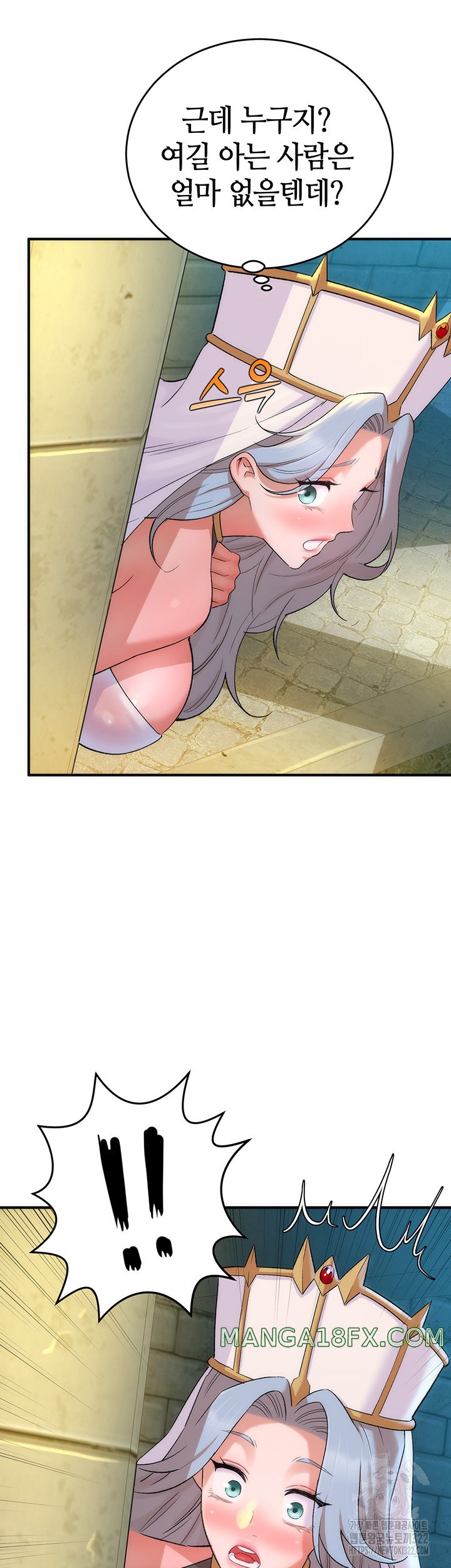 The Warrior Dissatisfied with Everyone Raw - Chapter 16 Page 27