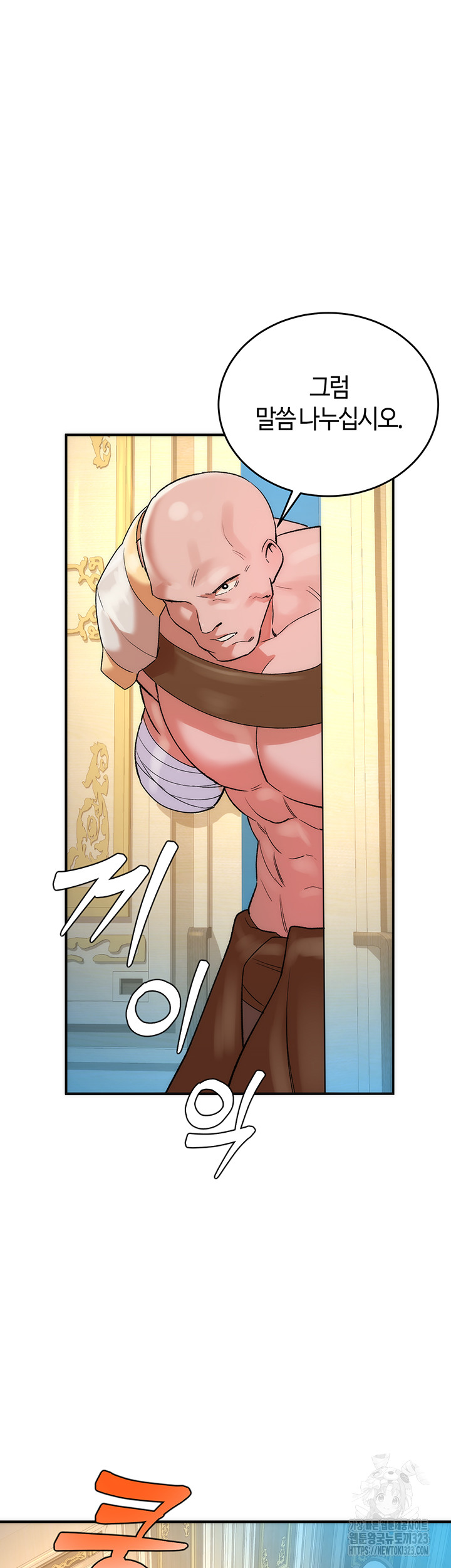 The Warrior Dissatisfied with Everyone Raw - Chapter 17 Page 28