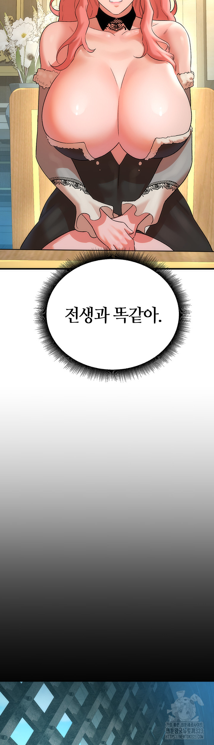 The Warrior Dissatisfied with Everyone Raw - Chapter 17 Page 34