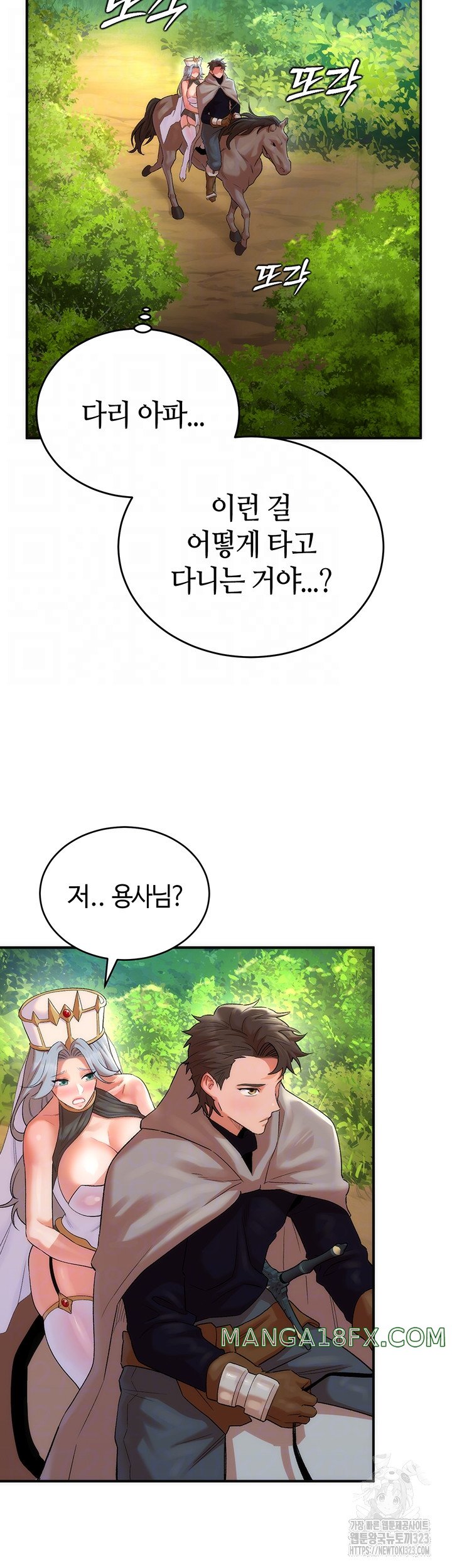 The Warrior Dissatisfied with Everyone Raw - Chapter 17 Page 9