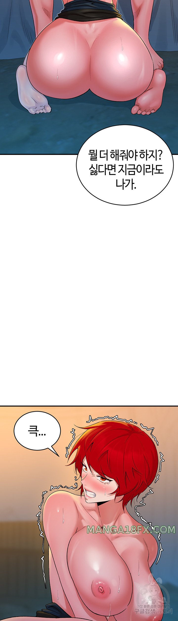 The Warrior Dissatisfied with Everyone Raw - Chapter 9 Page 16