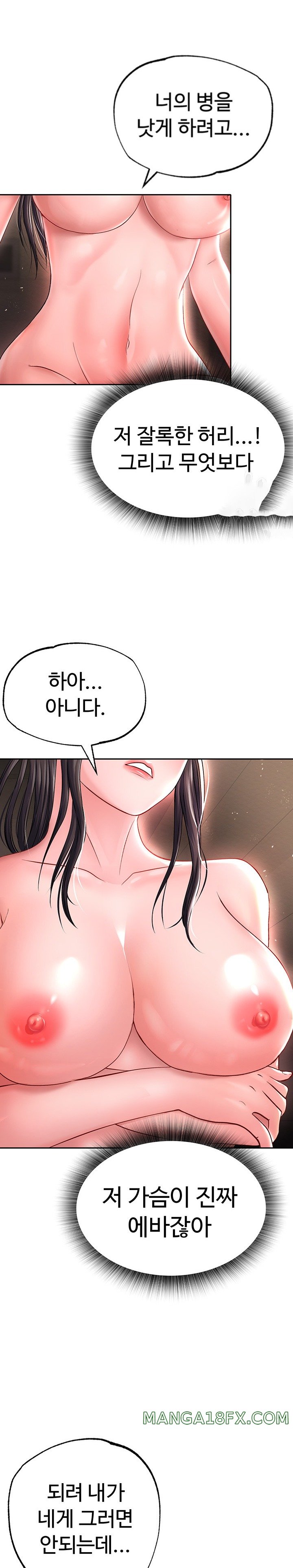 I Ended Up in the World of Murim Raw - Chapter 10 Page 24