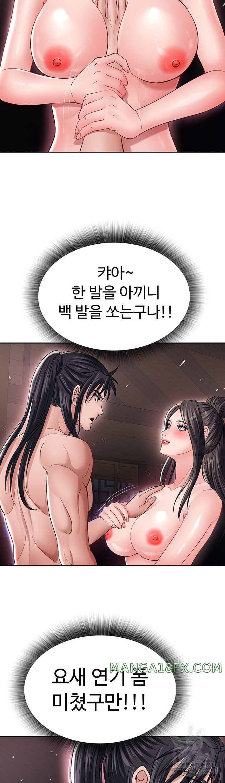 I Ended Up in the World of Murim Raw - Chapter 11 Page 15