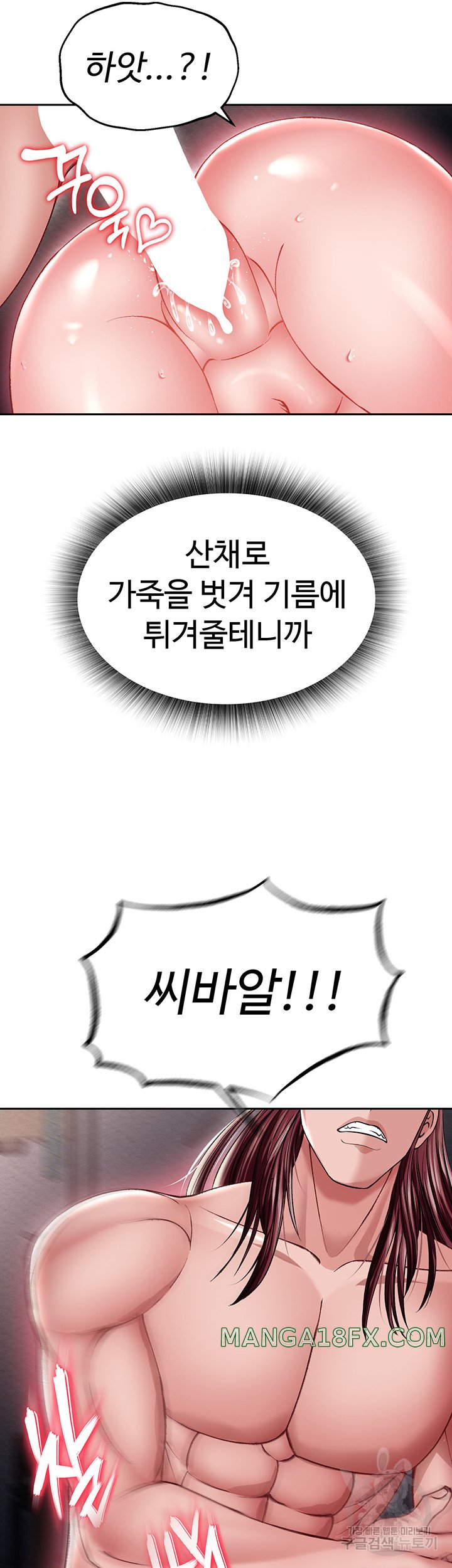 I Ended Up in the World of Murim Raw - Chapter 11 Page 37