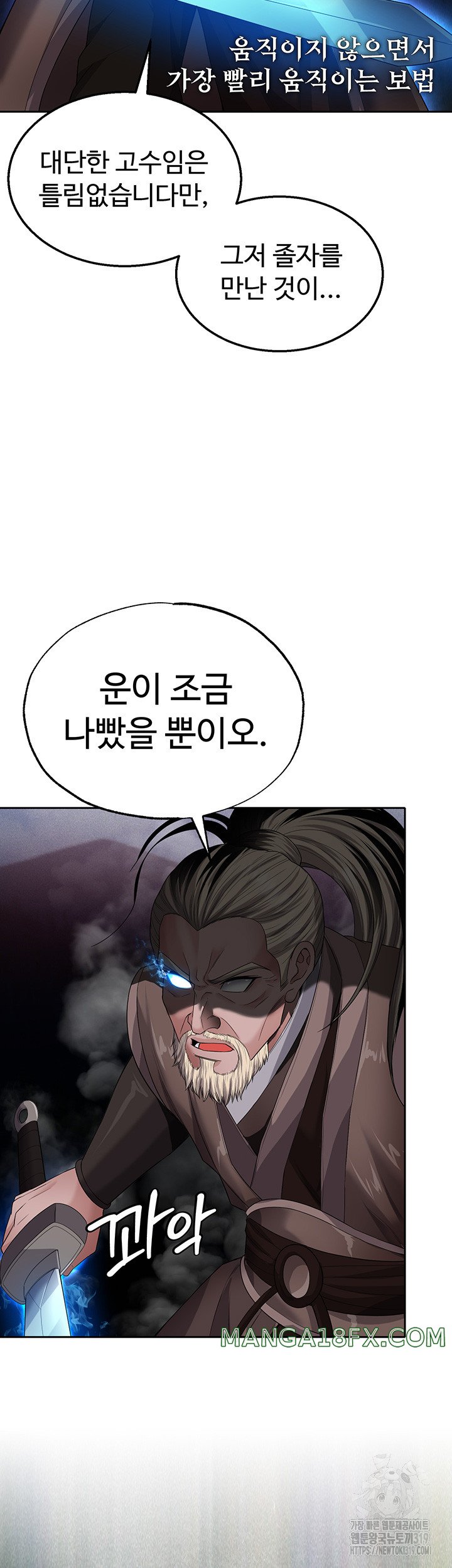 I Ended Up in the World of Murim Raw - Chapter 13 Page 32