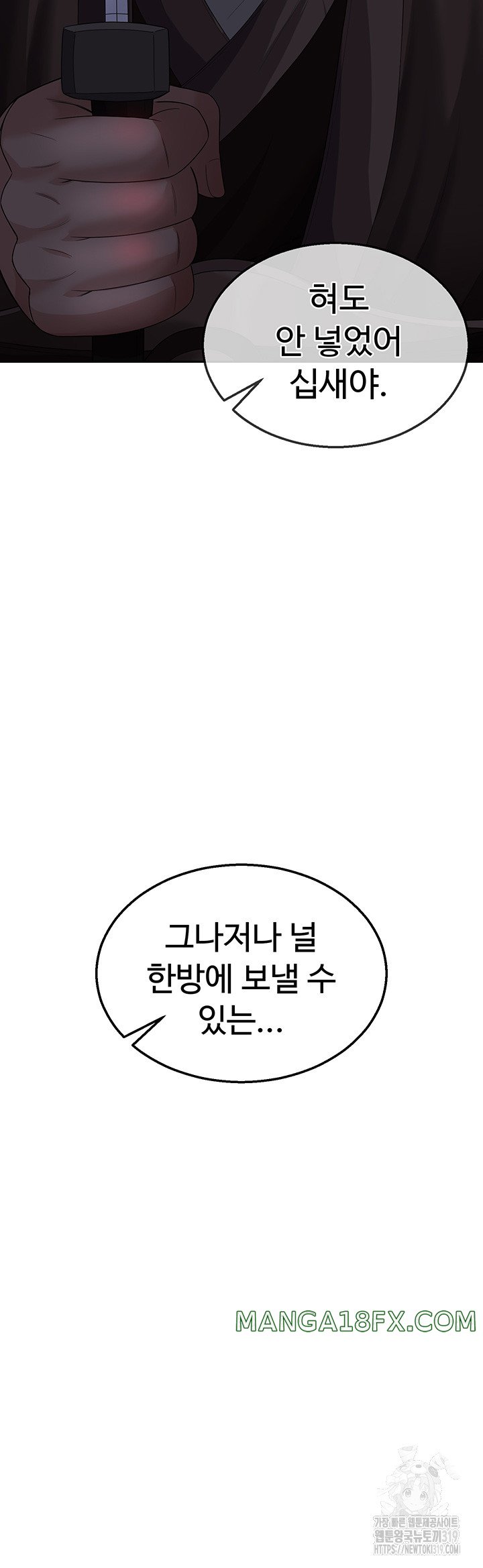 I Ended Up in the World of Murim Raw - Chapter 13 Page 43