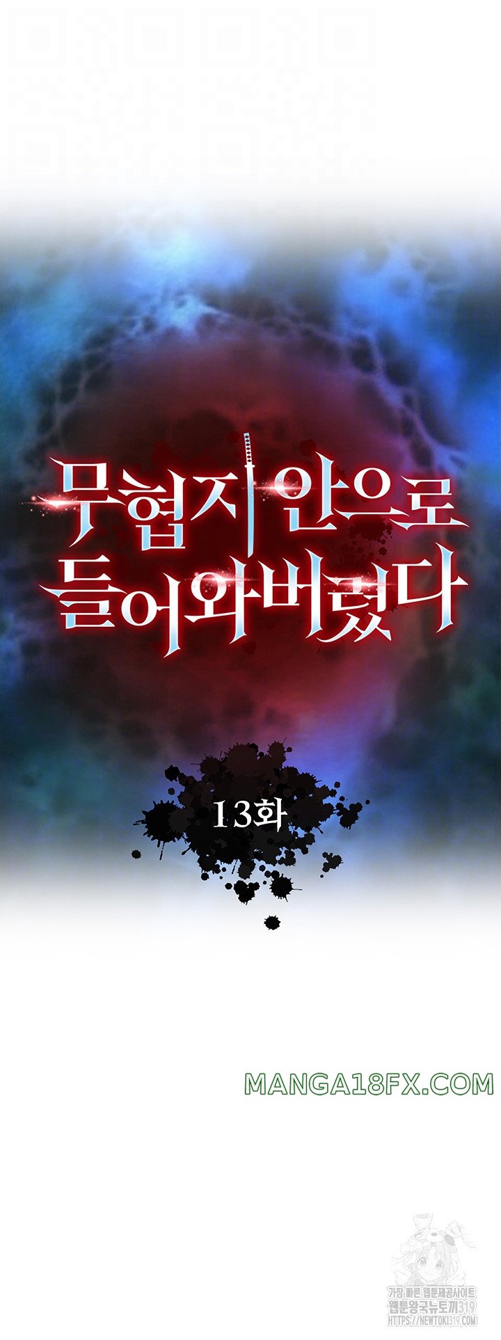 I Ended Up in the World of Murim Raw - Chapter 13 Page 6