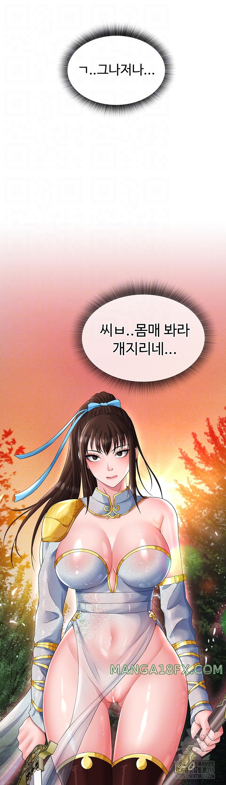 I Ended Up in the World of Murim Raw - Chapter 14 Page 12