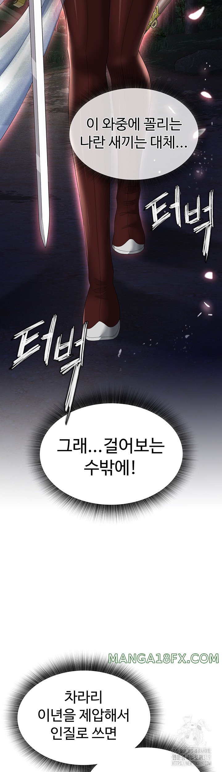 I Ended Up in the World of Murim Raw - Chapter 14 Page 13