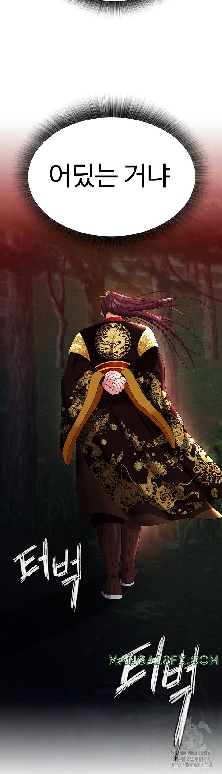 I Ended Up in the World of Murim Raw - Chapter 14 Page 49