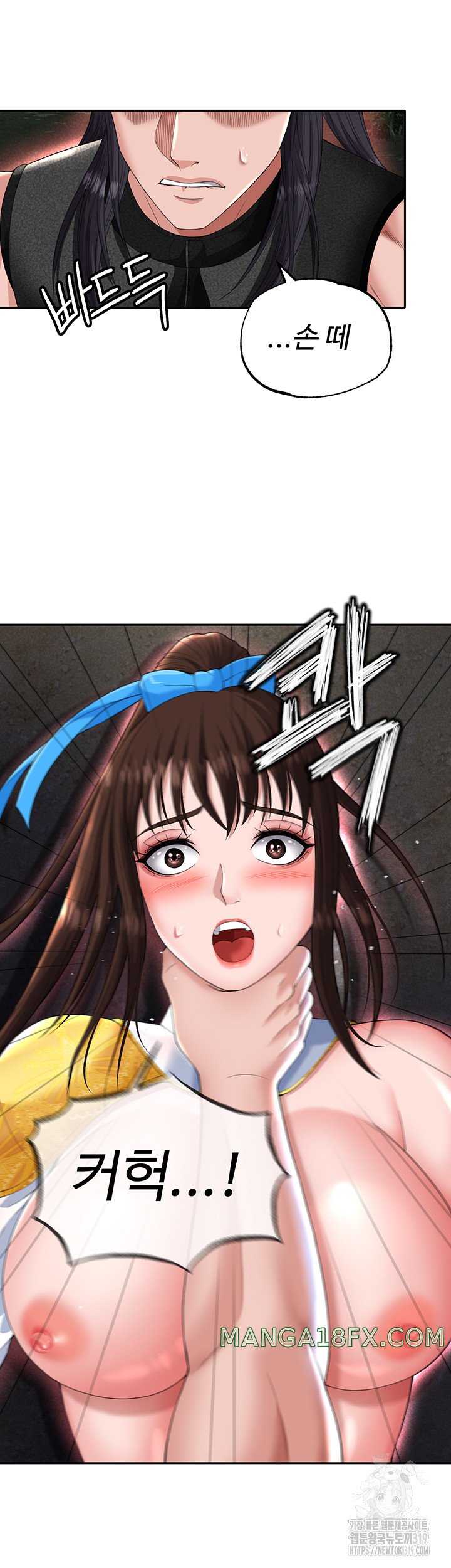 I Ended Up in the World of Murim Raw - Chapter 15 Page 16