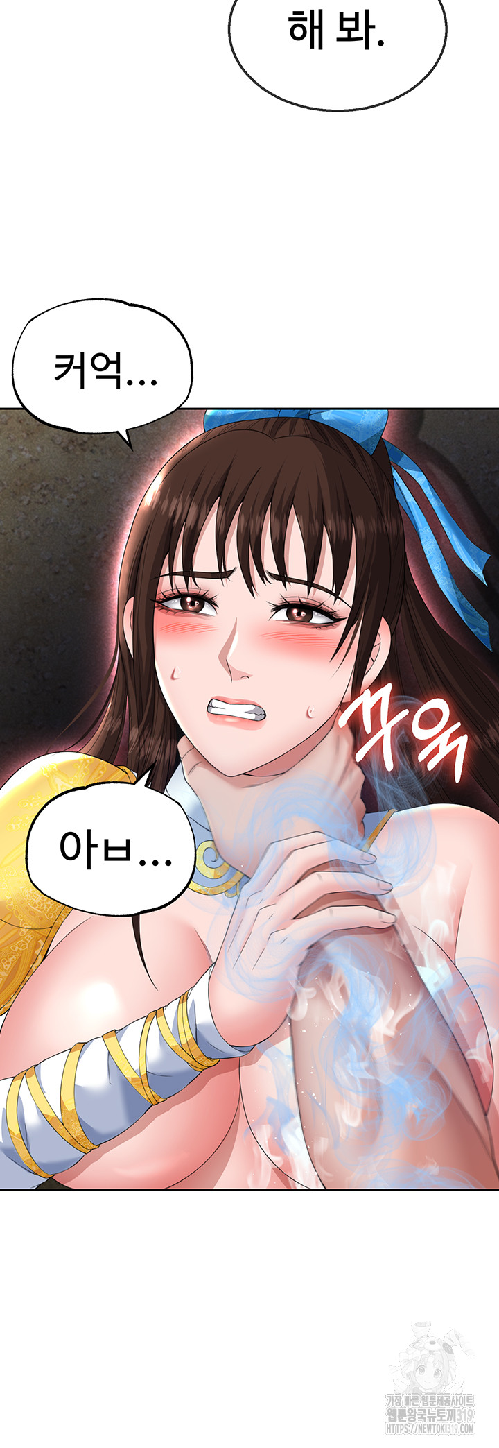 I Ended Up in the World of Murim Raw - Chapter 15 Page 20