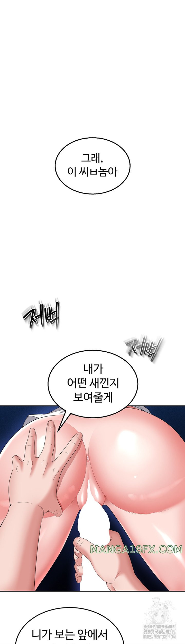 I Ended Up in the World of Murim Raw - Chapter 15 Page 51