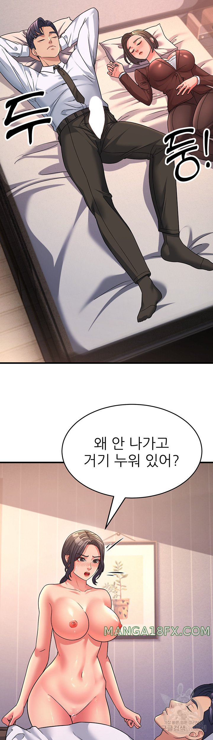 Mother-In-Law Bends to My Will Raw - Chapter 10 Page 15